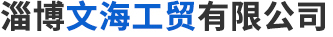 濱州博而特電機有限公司